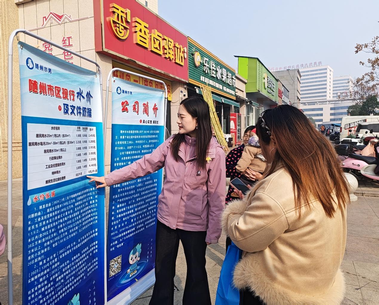 “寒冬日，水務(wù)暖”——隨州水務(wù)把暖心服務(wù)送到家門(mén)口